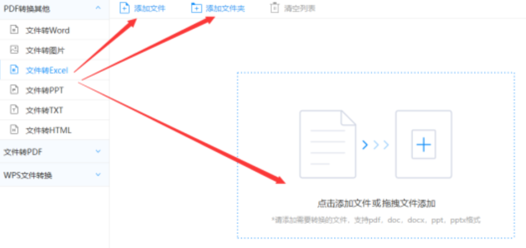 bob足球使用讲解 - 选择文件格式